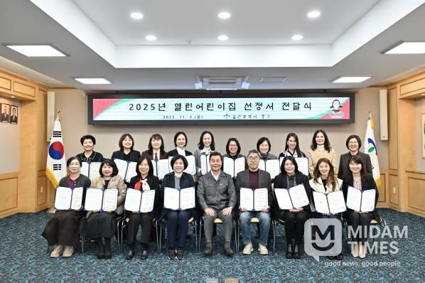 중구, ‘안심 보육 환경 조성’… 2025년 열린어린이집 23곳 선정