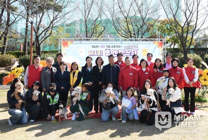남구청 개청 50주년 맞이 '제1회 유엔펫스타(반려동물 문화축제)'성료