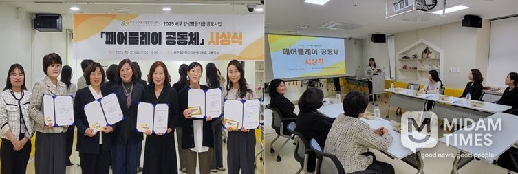 부산 서구 육아종합지원센터, ‘페어플레이 공동체 시상식’ 개최