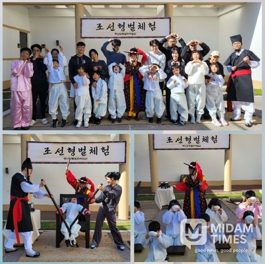 부산전통문화체험관‘2025 조선형벌체험’운영