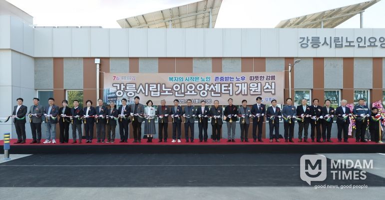 공립치매전담시설 강릉시립노인요양센터 개원