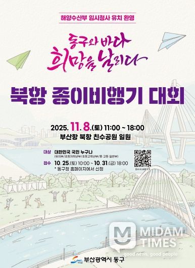 종이비행기 대회 행사 포스터