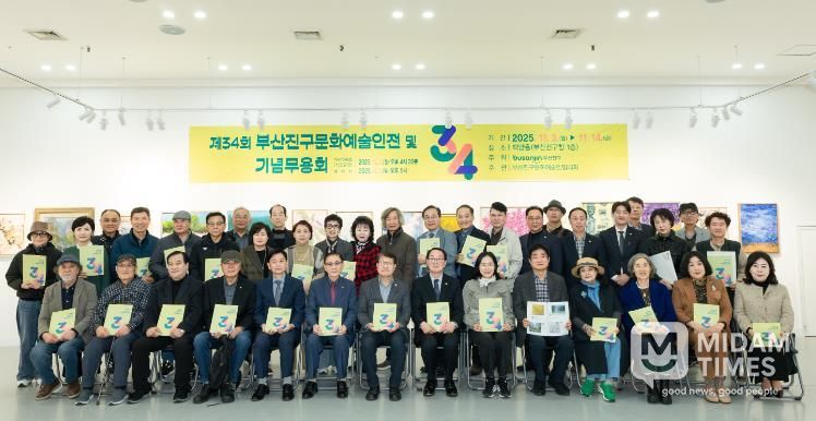 제34회 부산진구 문화예술인전 개막