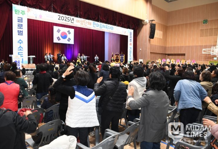 완주군 ‘여성단체 한마음 체육대회’