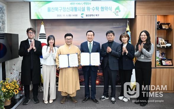 북구-진각복지재단, 북구정신재활시설 운영 위·수탁 협약