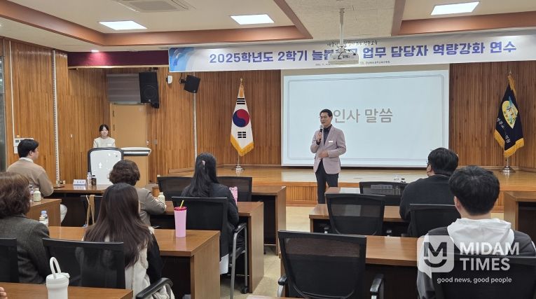 2025학년도 2학기 늘봄학교 업무 담당자 연수