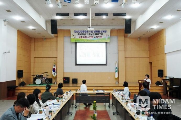 치유농업 프로그램 시연회