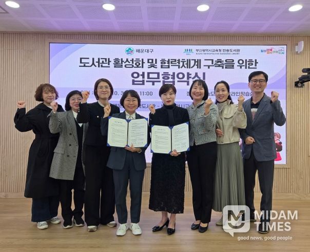 도서관협약식