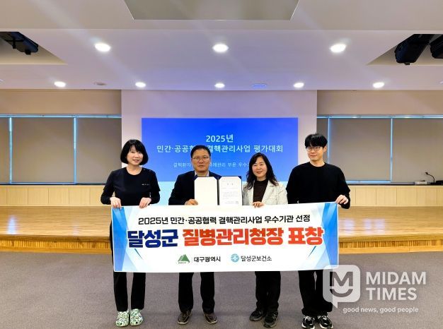 달성군 결핵관리사업 평가대회 우수기관 선정