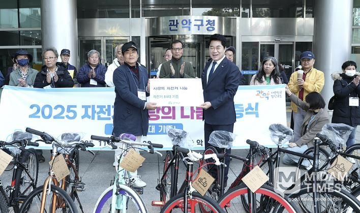 관악구 2025 자전거 사랑의 나눔 기증식(우측 박준희 관악구청장)
