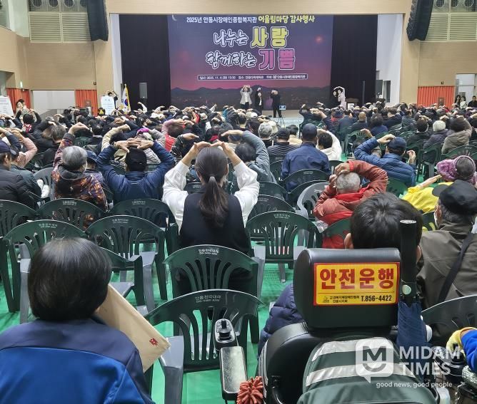 안동시장애인종합복지관 ‘어울림한마당’ 개최