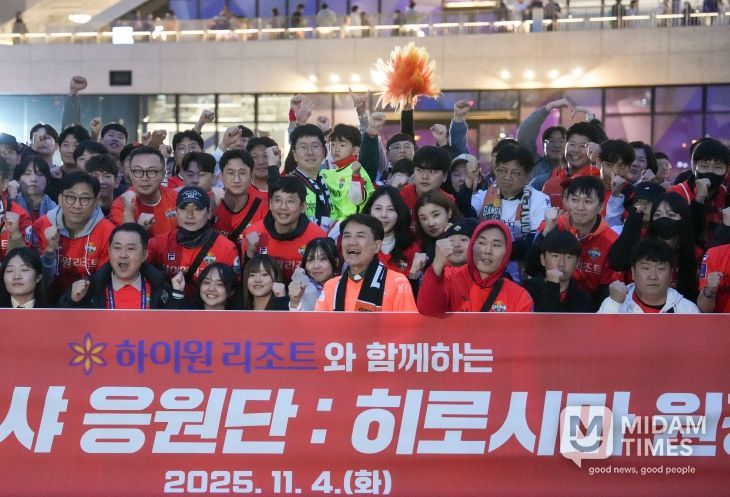 나르샤 응원단 출정, 강원FC 원정 승리 기원