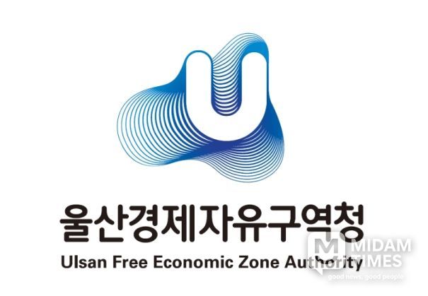 울산경제자유구역청