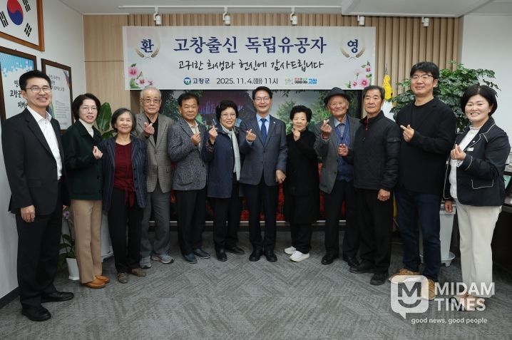 고창 출신 독립유공자 후손 초청 간담회