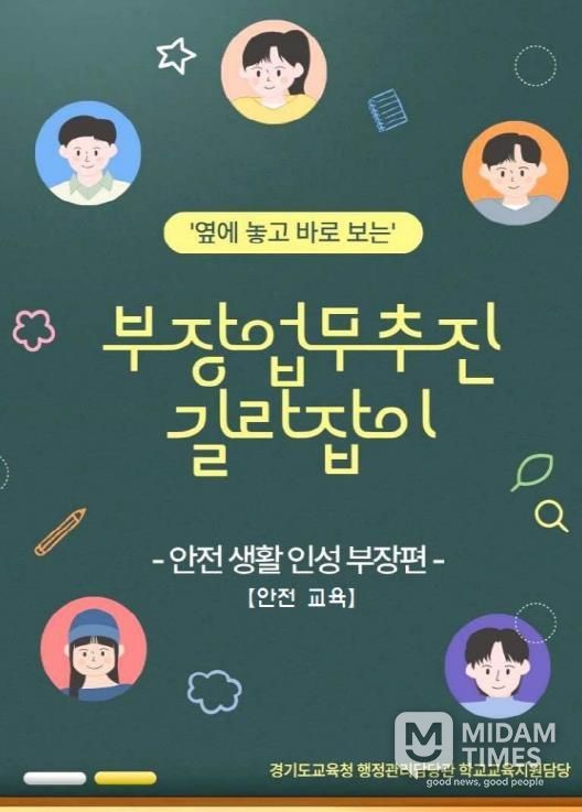 업무추진 길라잡이 표지
