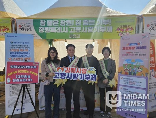 마산가고파국화축제서 고향사랑기부제 집중 홍보