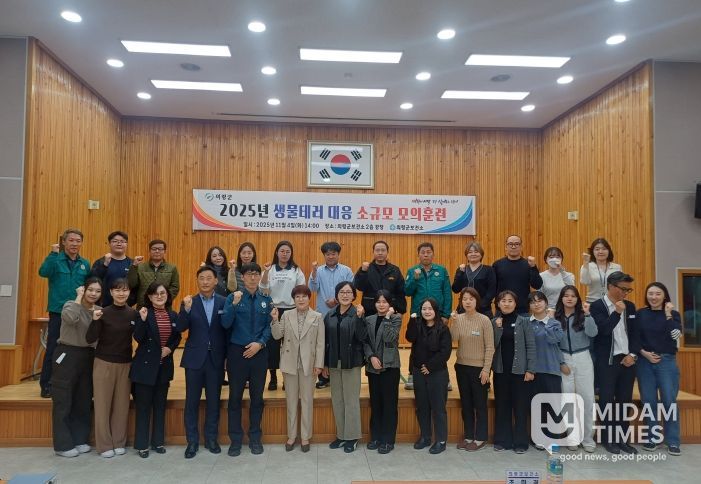 생물테러 대응 모의훈련