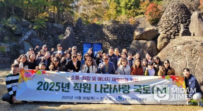 연제구, 직원 대상‘나라사랑 국토순례’실시
