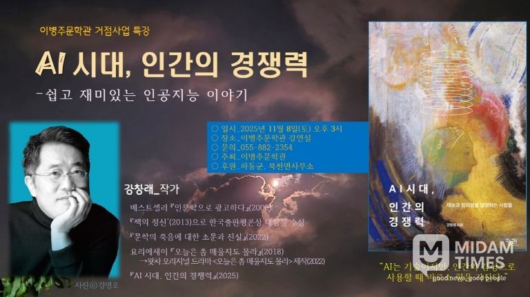 이병주문학관 특강