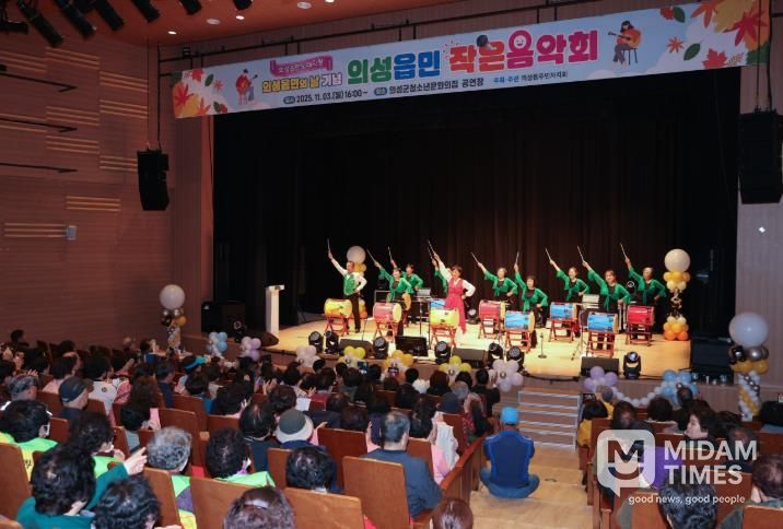 의성읍, ‘의성읍민의 날’ 기념 작은음악회 성황리 개최