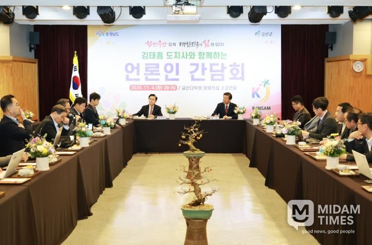 김태흠 충남도지사 금산군 방문 모습