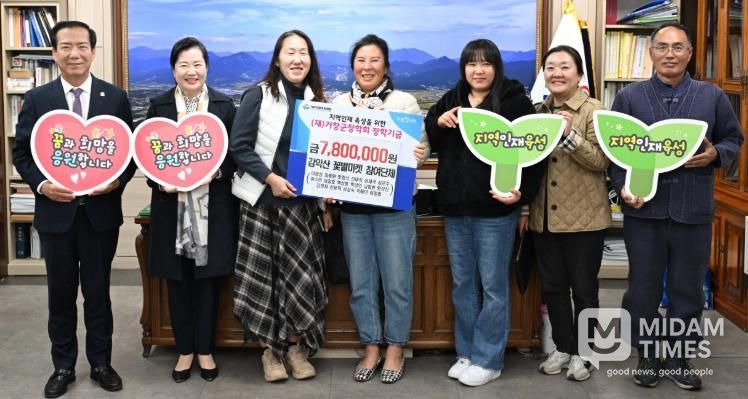 거창군 제5회 감악산 꽃별여행 참여단체, 수익금 기탁 잇따라