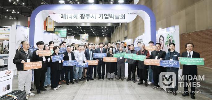 광주시, 제14회 광주시 기업박람회 성료…총 1천126건 상담, 263억 원 성과 달성