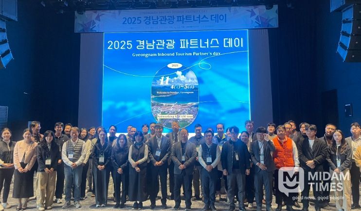 경남관광 파트너스데이