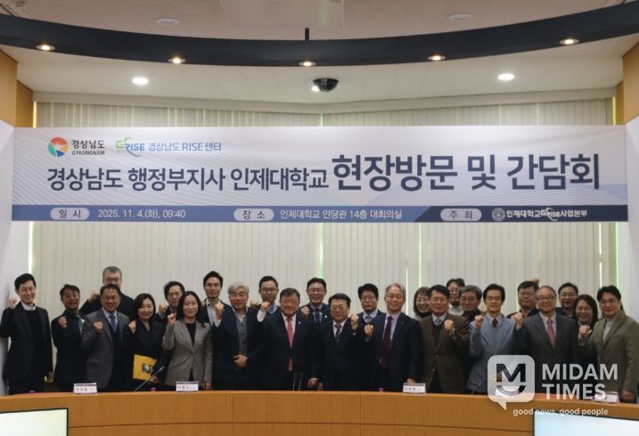 경상남도 행정부지사 인제대학교 현장방문 및 간담회