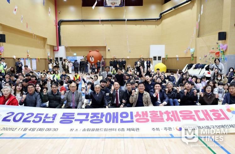 인천 동구, 장애인생활체육대회 성황리 개최