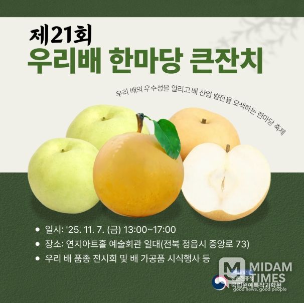 '제21회 우리 배 한마당 큰잔치' 홍보물