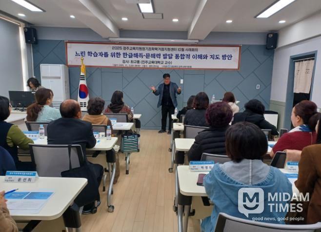 경주교육지원청 2025 경주기초학력거점지원센터 10월 사례회의 실시