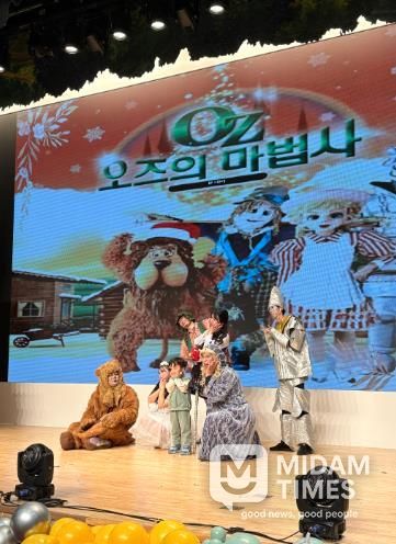 경주교육지원청'온가족 어울림 놀이' 가족뮤지컬 ‘오즈의 마법사’ 공연