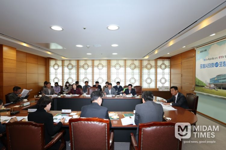 포항시의회, 포항시와 소통간담회