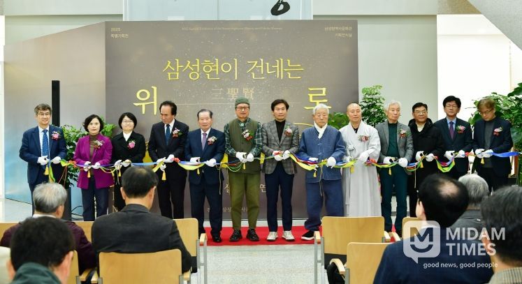 2025년 삼성현역사문화관 특별기획전시 개막(전시 개막 테이프 커팅)