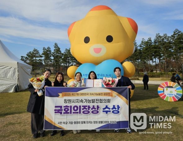 제27회 대한민국 지속가능발전 공모전‘대상’수상