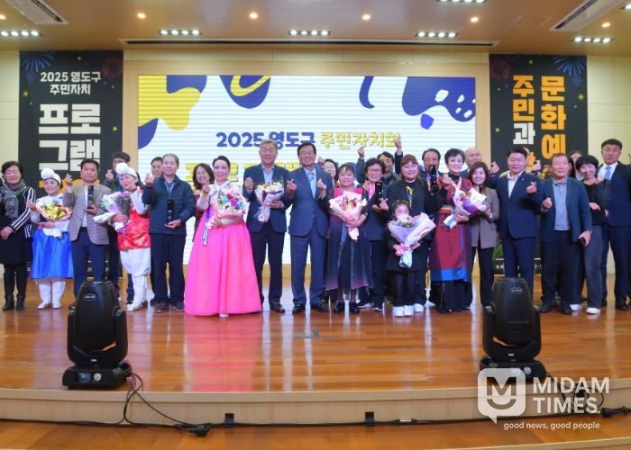 2025 영도구 주민자치회 프로그램 경연대회 성료