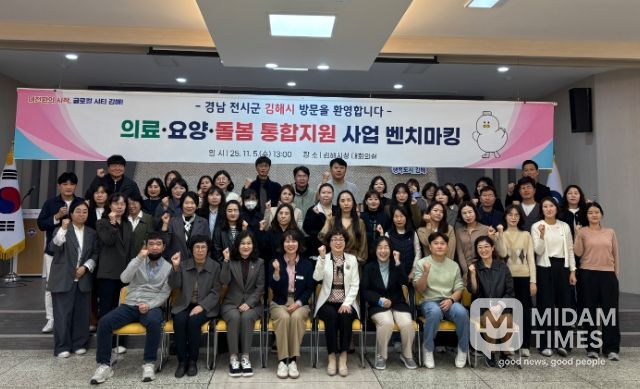 통합돌봄 우수사례 벤치마킹