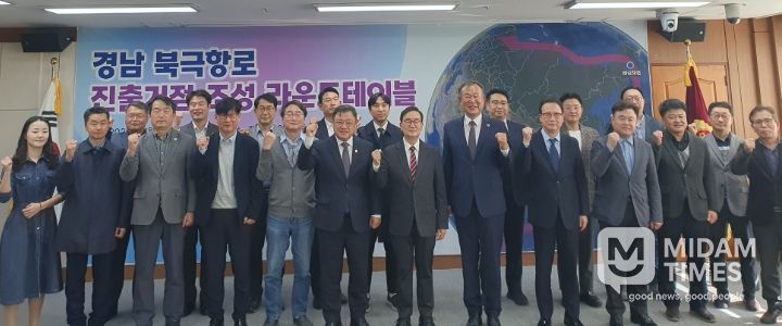 진해신항 북극항로 진출거점 조성 원탁회의(라운드테이블)
