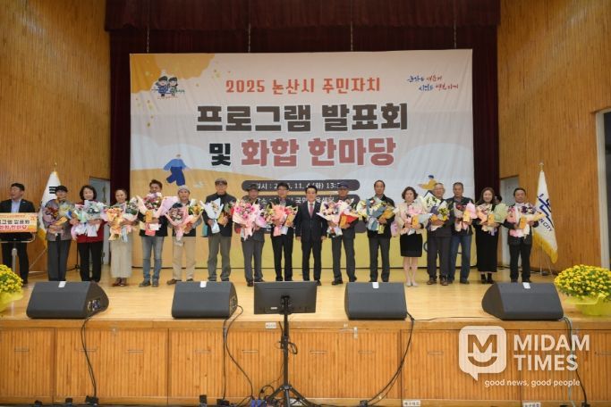 논산시, 주민자치 프로그램 발표회