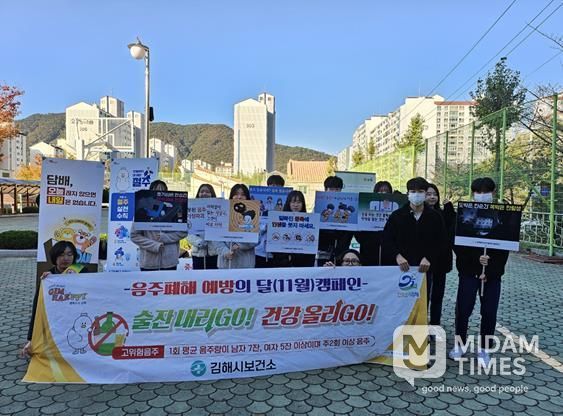 2024년 음주 폐해 예방 캠페인 사진