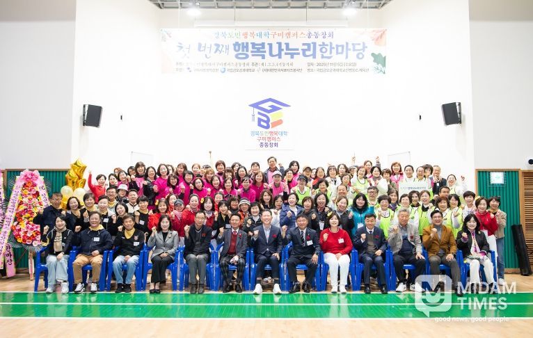 배움을 실천하는 도민행복대학 총동창회, 단합의 장 열어(도민행복대학 총동창회 단체 사진)