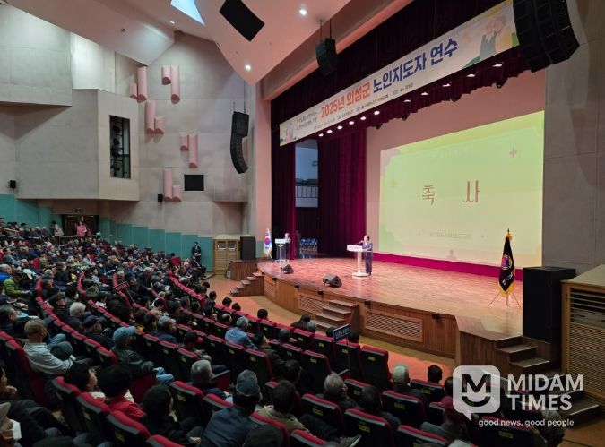 , 2025년 노인지도자교육