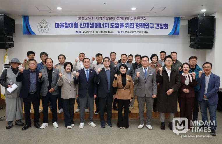 마을참여형 신재생에너지 도입을 위한 정책연구 간담회