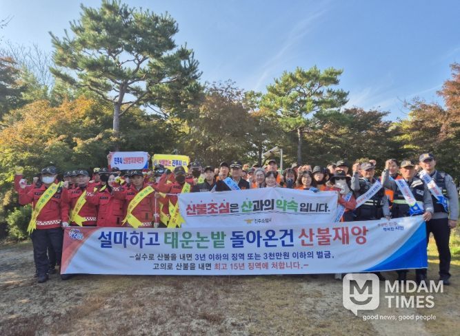 유관기관 합동 ‘산불조심 캠페인’