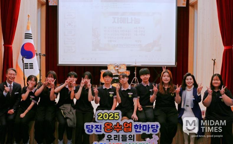 당진교육지원청, 함께 배우고 나눈 성장의 장,‘당진 온수업 한마당’성료