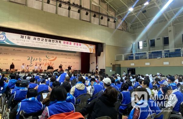 11월 12일, 제3회 장애인가족 한마음 운동회