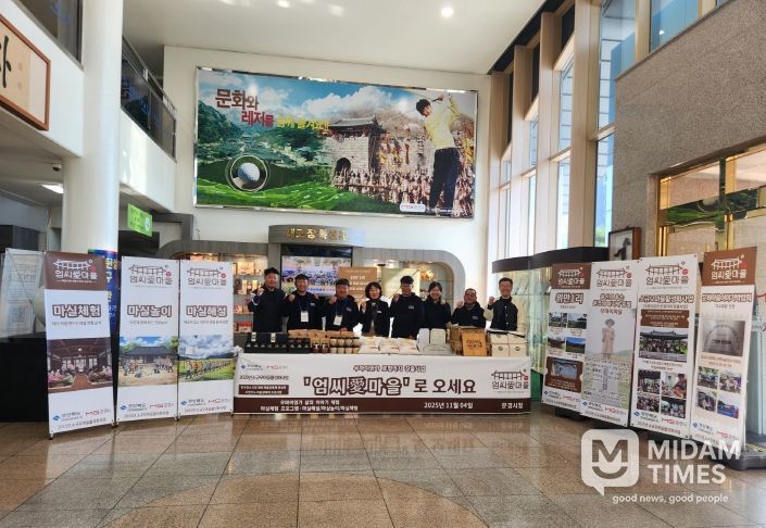 소규모마을 활성화사업 홍보