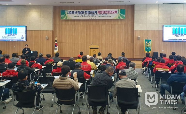 경화회관 다목적홀에서 특별안전보건교육을 진행하고 있다.