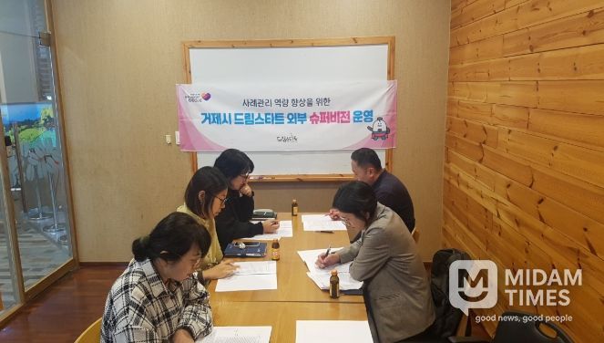 2025년 제2차 슈퍼비전 회의